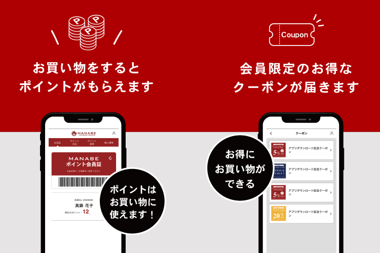 お知らせ | ホームファニシングのマナベインテリアハーツ