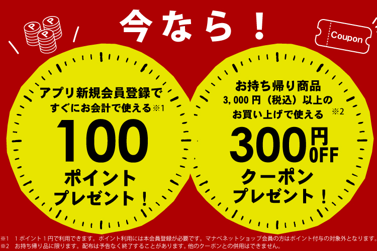 お知らせ | ホームファニシングのマナベインテリアハーツ
